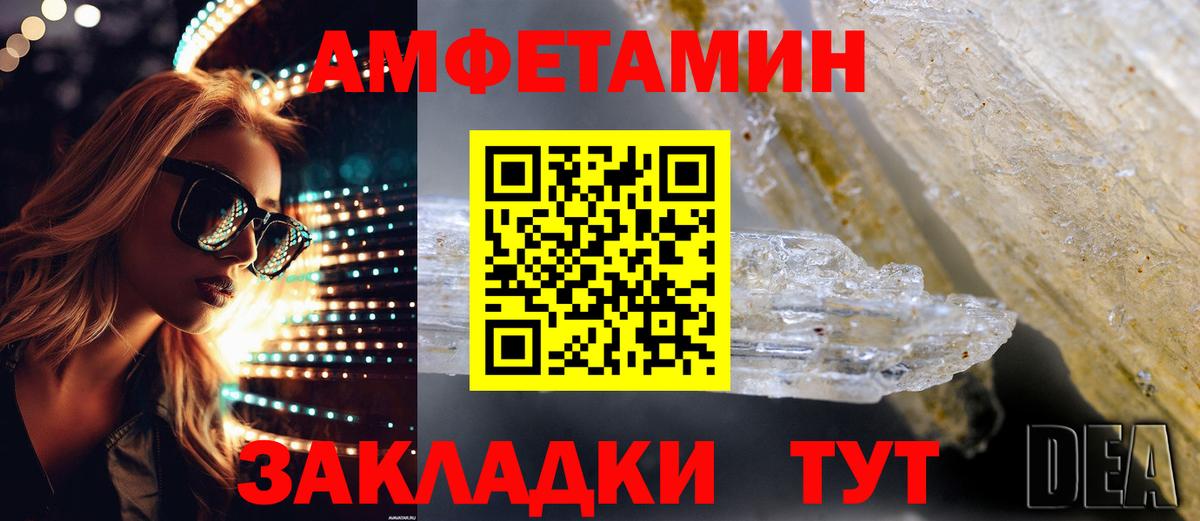 Amphetamine 98%  Amphetamine  Рассказово  Вход с VPN 