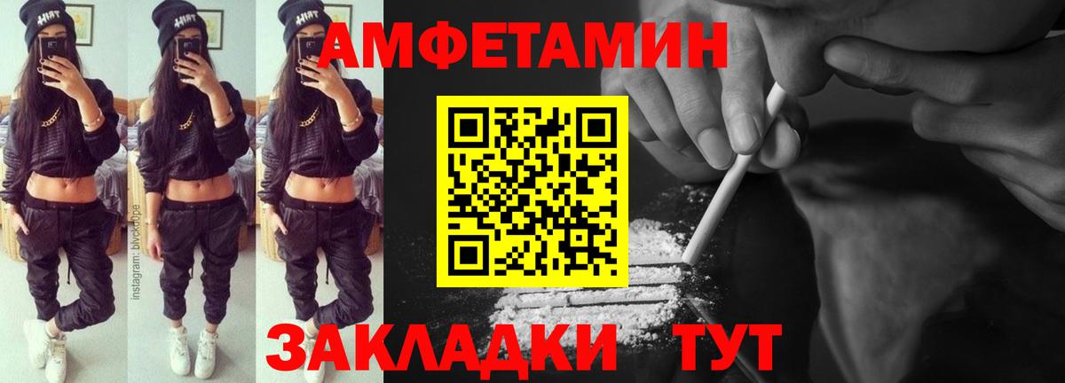 АМФЕТАМИН VHQ Рассказово