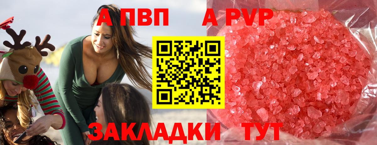 Рассказово  Alpha-PVP кристаллы  Вход с VPN 