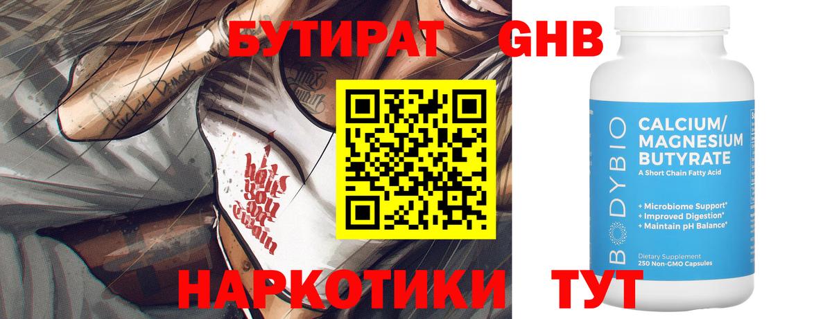 БУТИРАТ  Вход с VPN  Рассказово  БУТИРАТ жидкий экстази 