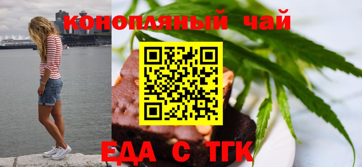 Рассказово  Печенье с ТГК марихуана  Вход с VPN 