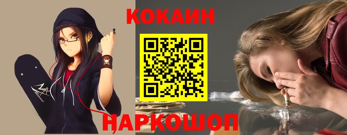 COCAIN Fish Scale Рассказово