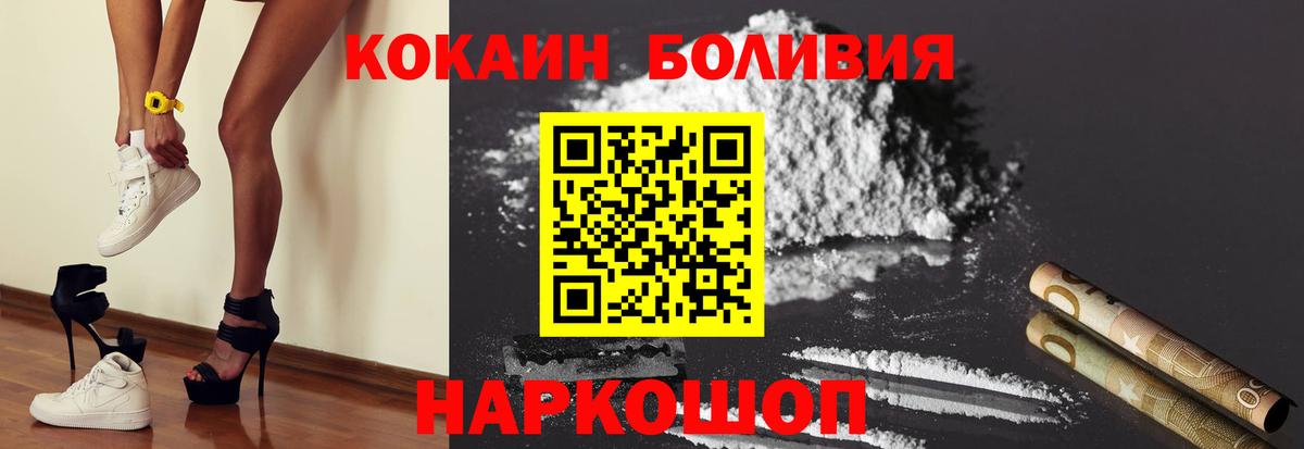 Кокаин  Кокаин Columbia  Вход с VPN  Cocaine 98%  Рассказово 