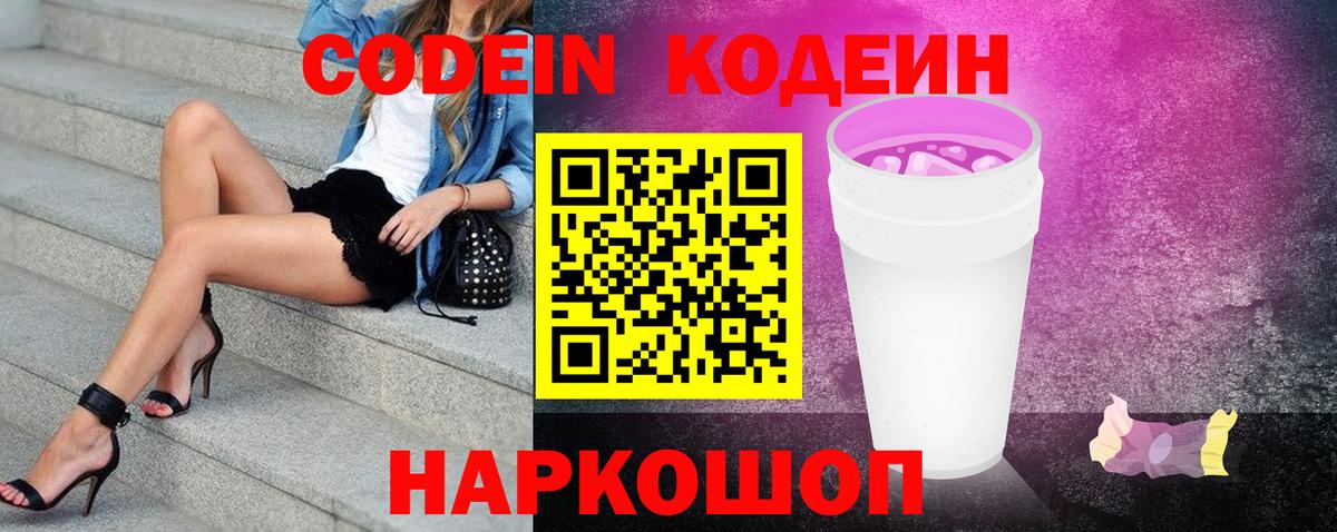 Рассказово  Кодеиновый сироп Lean напиток Lean (лин)  Вход с VPN  Кодеиновый сироп Lean напиток Lean (лин) 