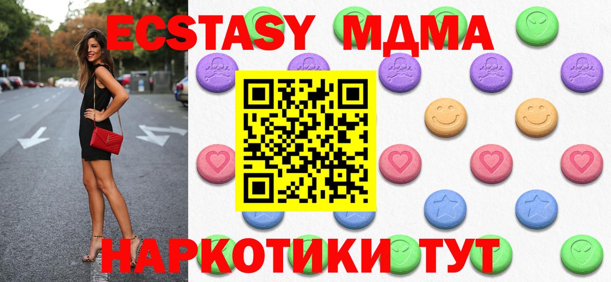 Ecstasy MDMA  ЭКСТАЗИ 280мг  Экстази  Вход с VPN  Рассказово 