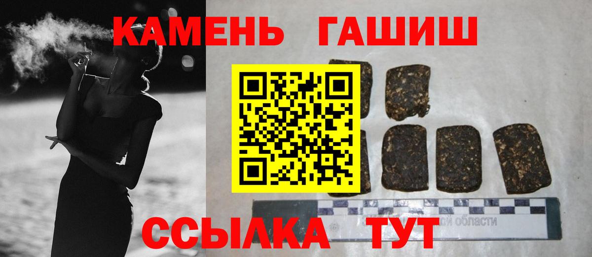магазин    ГАШИШ ice o lator  Рассказово  Вход с VPN  ГАШИШ Изолятор 