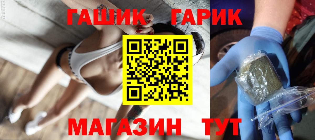 ГАШИШ 40% ТГК Рассказово