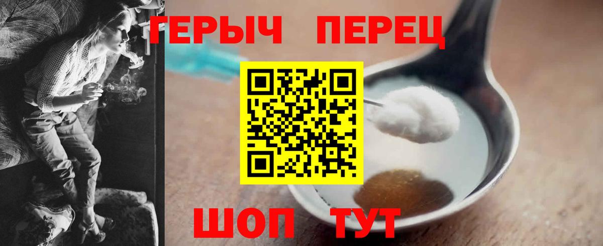 Рассказово  ГЕРОИН Heroin  Вход с VPN 