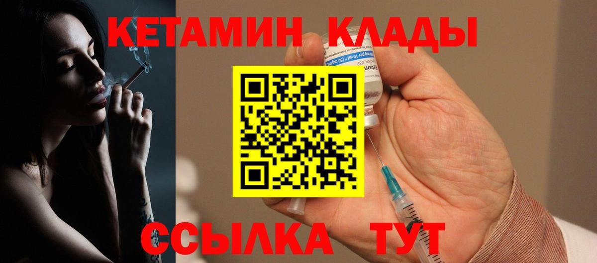 Рассказово  Кетамин ketamine  mega как войти  Вход с VPN 