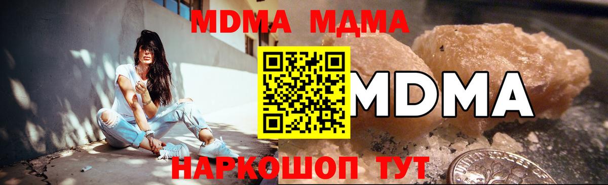 МДМА  MDMA кристаллы  Рассказово  Вход с VPN  MDMA молли 