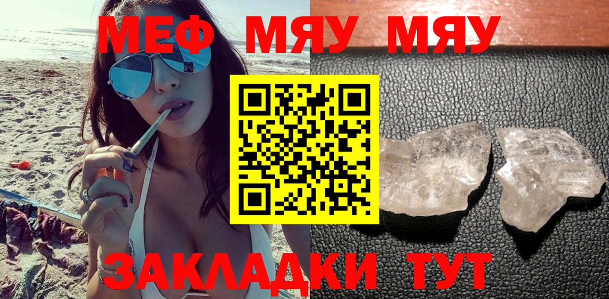 Меф мука Рассказово