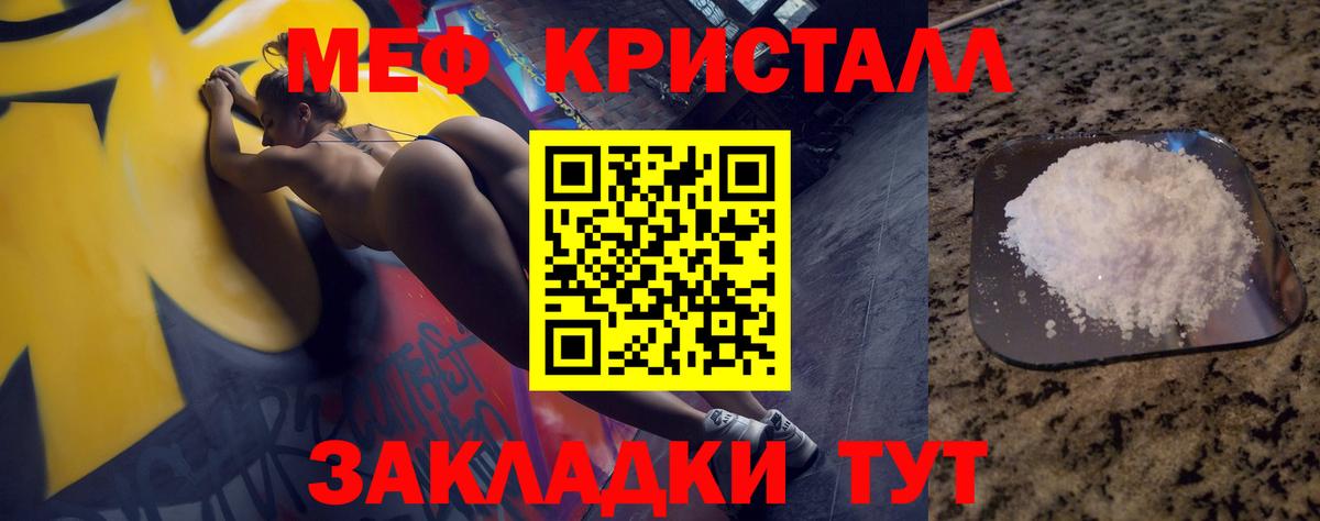 МЯУ-МЯУ 4 MMC  Вход с VPN  Мефедрон мяу мяу  Мефедрон  Рассказово 