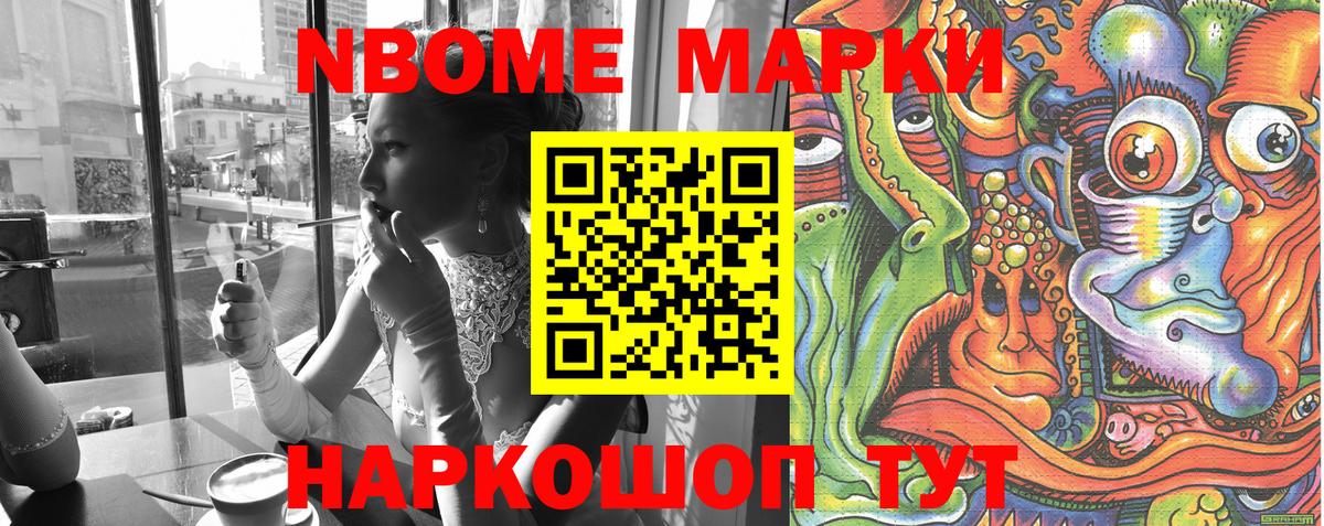 Рассказово  Марки N-bome 1500мкг  Вход с VPN 