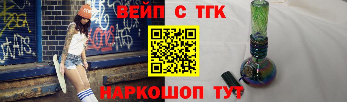 Дистиллят ТГК THC oil  Вход с VPN  ТГК концентрат  Рассказово 