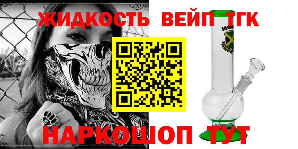 ТГК вейп с тгк Рассказово