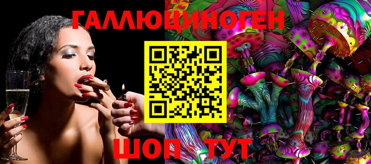 Псилоцибиновые грибы прущие грибы Рассказово
